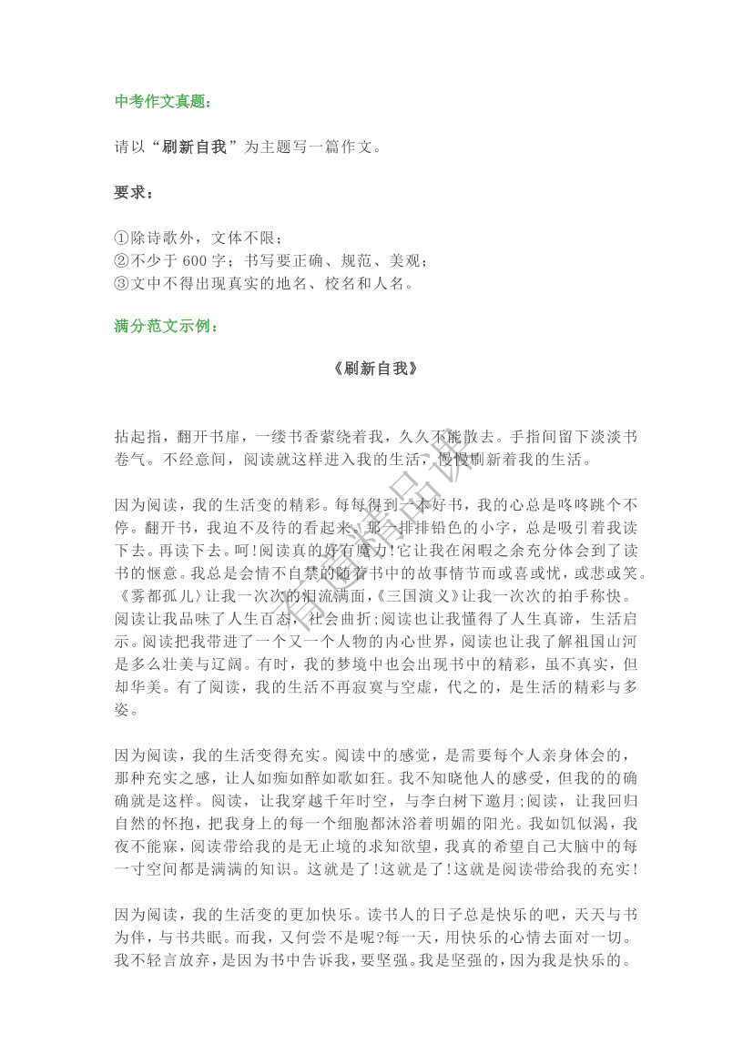 37 刷新自我37 刷新自我_1.png